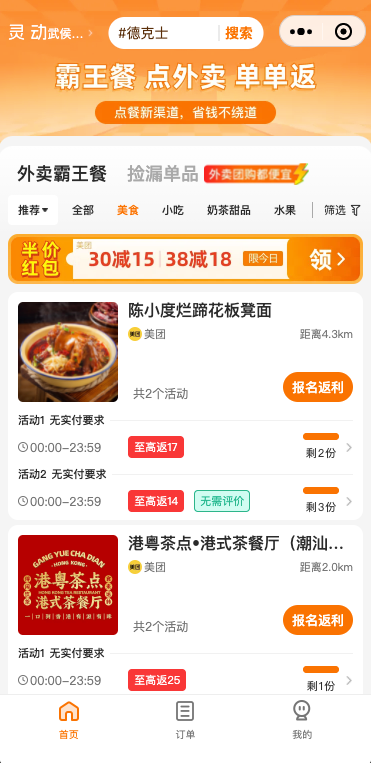 灵动小程序界面截图